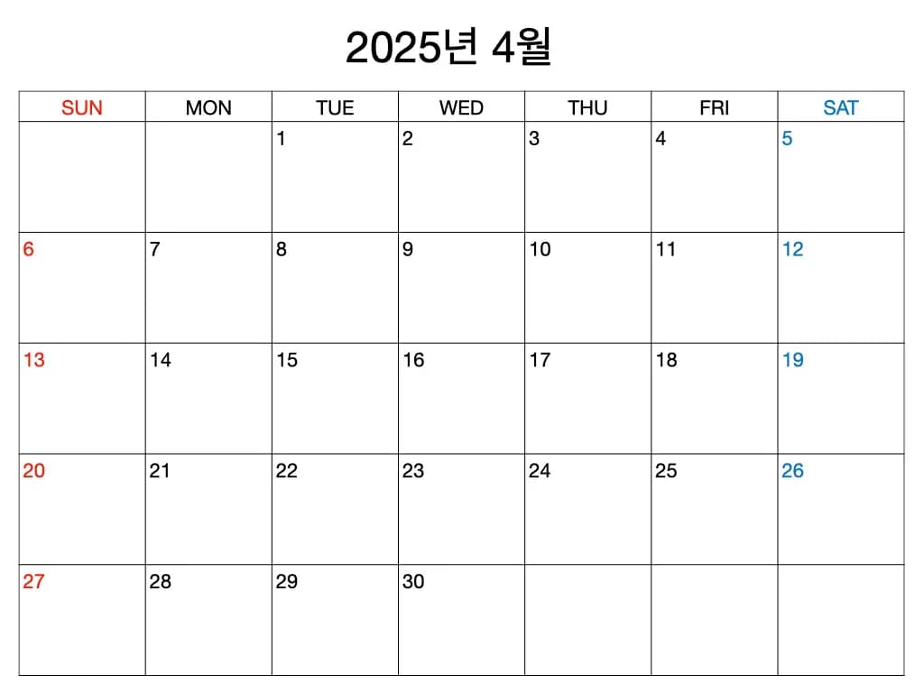 2025년 4월 달력