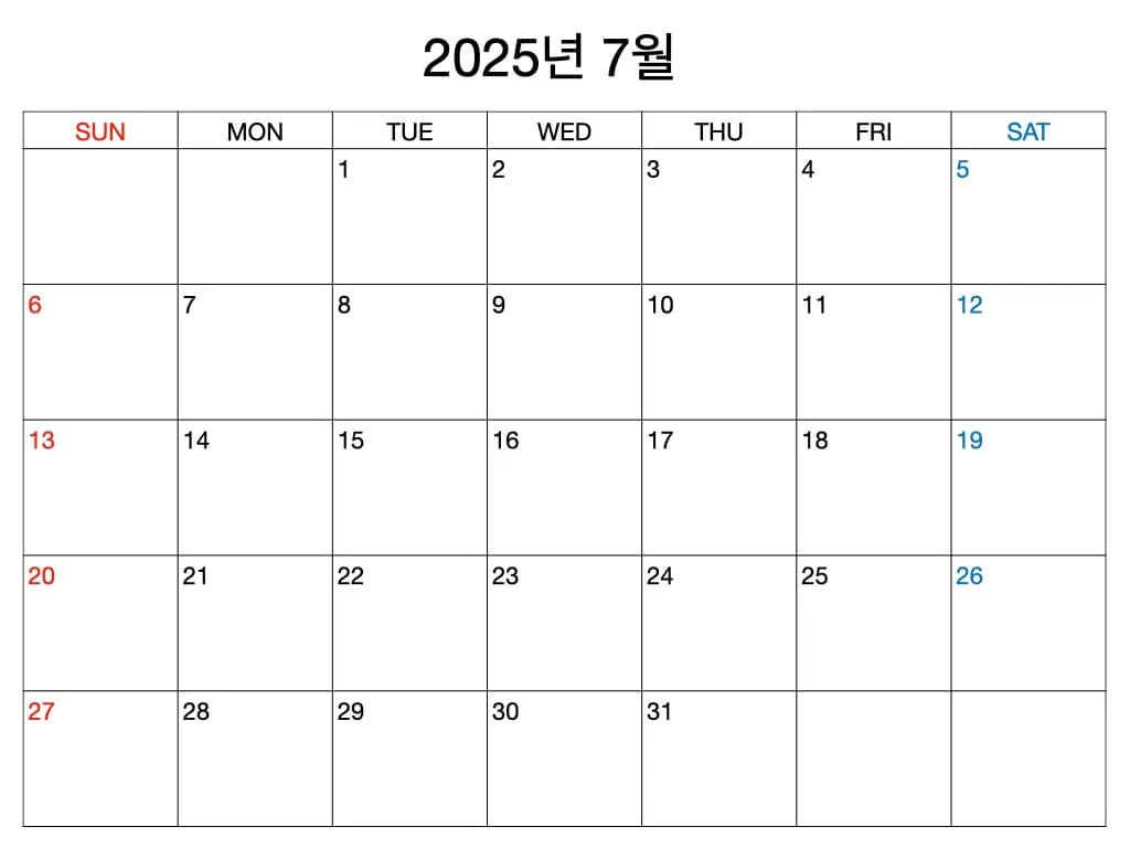 2025년 7월 달력